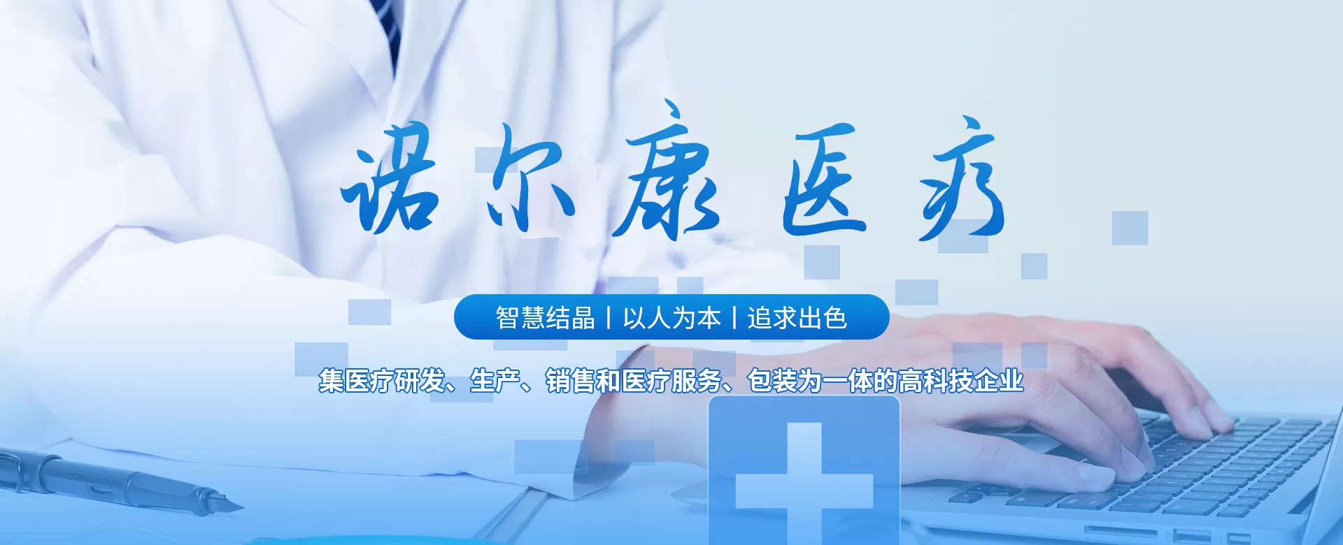 泰州诺尔康医疗器械有限公司