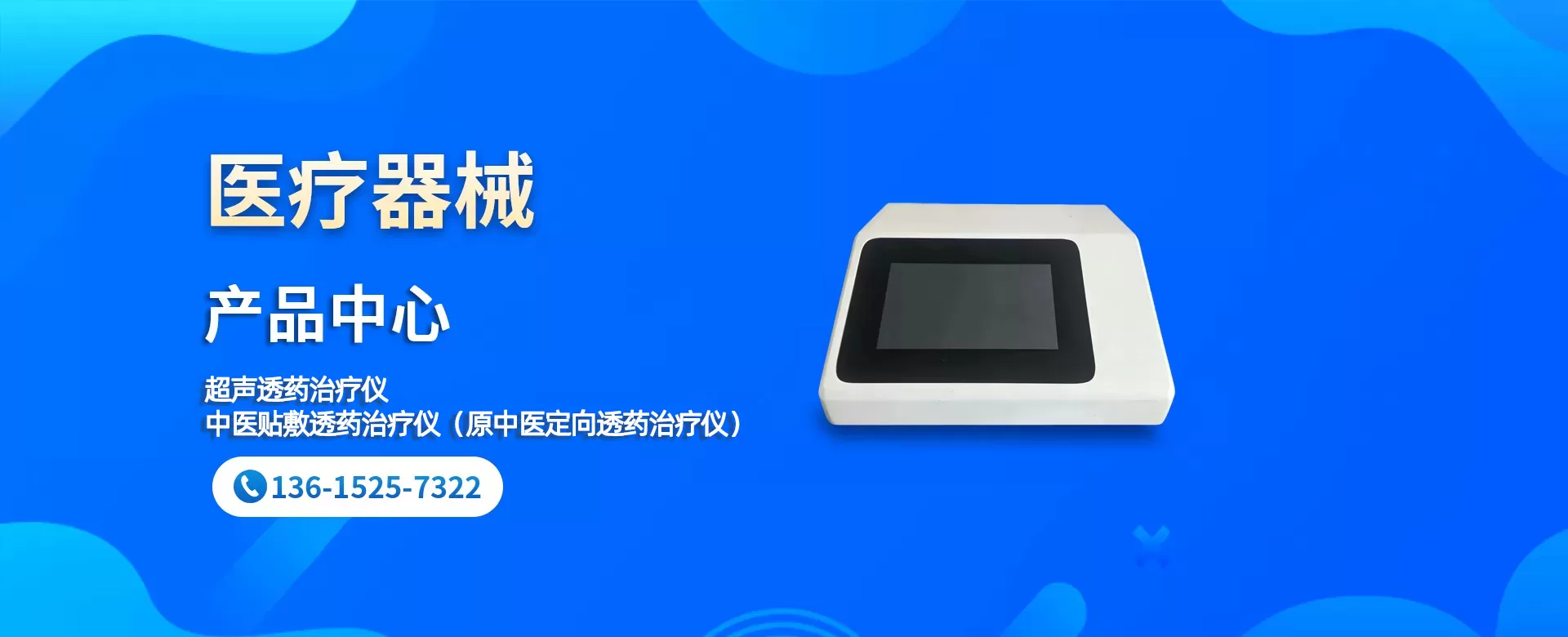 超声透药治疗仪厂家-泰州诺尔康医疗器械有限公司